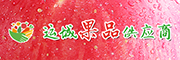 运城果品供应商
